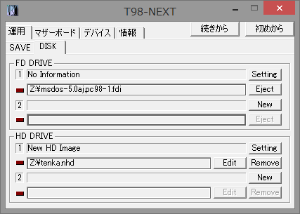 フロッピーディスクイメージをマウントしたところ